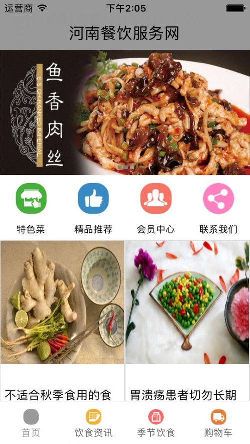 河南餐饮服务网app下载 河南餐饮服务网安卓版下载 v1.0.0 跑跑车安卓网